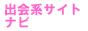 �o��n�T�C�g�i�r�@�o�i�[