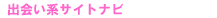 �o��n�T�C�g�i�r
